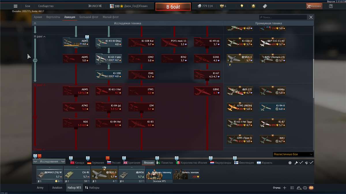 продажа аккаунта к игре War Thunder